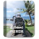 이지포인트 여행 이미지