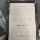 엔토츠야