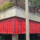 대성천막사 - 양주시 율정로165번길 133 | 대성천막사