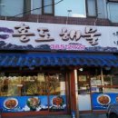 홍도해물 이미지