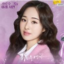 [추천]뮤지컬<광화문연가>후기&리뷰_커튼콜+한강1007버스킹_배우 차지연 손준호 기세중 박세미 김서연...
