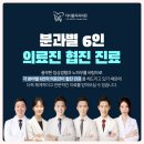 성남치과의원 이미지