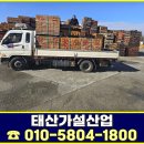 태산가설산업