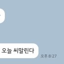 가람숯불장어 이미지