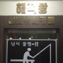 해적낚시까페 이미지