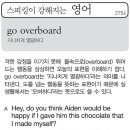 go overboard(지나치게 열광하다) 이미지