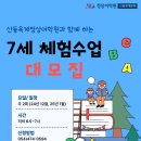 산동옥계정상어학원 네이버블로그