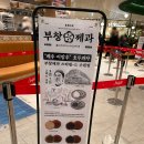이창우 | 이창우 호두과자 부창제과 수원 스타필드점 우유니소금 인절미맛 후기