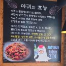 정가네아구찜 이미지