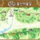 ★ 정상특파원 울산어울길 38km종주 [9/19(토) 06:00~16:00] 산행계획 이미지