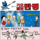 'Netizen 시사만평(時事漫評)떡메' '2023. 8. 14'(월) 이미지