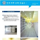 수학마루수학교습소 이미지