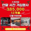 스포터짐 이미지