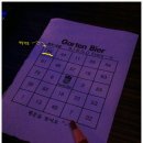 빙고비어