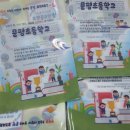 문평초등학교 이미지