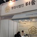 스마트 행정사법인 이미지