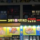 김종구식맛치킨.전기바베큐.옛날통닭광주 이미지