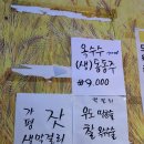동동주와지지미 이미지