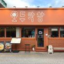 (주)카스 전주지점 - 전주시 덕진구 | 전주 한옥마을 맛집 오두막창 막창과 우베막걸리 조합 추천 #2
