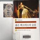 괴테의 젊은 베르테르의 슬픔 | 요한 볼프강 괴테, 《젊은 베르테르의 슬픔》
