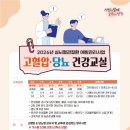 동부(양주시)건강생활지원센터 | 양주시 보건소 동부 건강생활지원센터, ‘고혈압·당뇨병 건강교실’ 참여자 모집