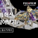 한국후지필름비즈니스이노베이션