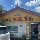 초가집생생오리 네이버블로그