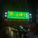 타이키 여행 | 일본여행 후기