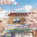 서천상회 이미지