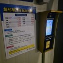 이마트24 하남손재로점 | 광주24시노터치세차장 아쿠아노터치세차장 광주하남점 내돈내산 솔직 후기