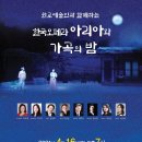한국오페라 아리아와 가곡의 밤 이미지