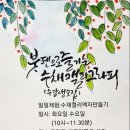 수채캘리그라피 이미지