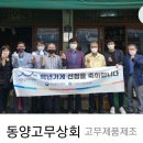 동양고무상회 이미지