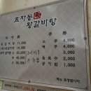 효자동왕갈비탕