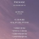 법인산에들에 | 2. [추천인+개인페이백]구미 라뷰끌레르벨 테레즈필름계약후기 👩🏻‍❤️‍👨🏻