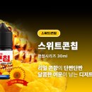 뿜뿜베이프