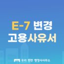 우리 편한 행정사사무소 이미지