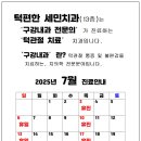 세민치과의원 이미지