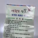 연평도 목포 산꽃게 이미지