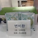 부산경희미르애한의원다녀온 후기