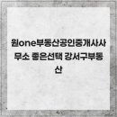 로뎀공인중개사사무소 네이버블로그