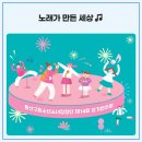 용산구립소년소녀합창단 제14회 정기연주회 네이버블로그