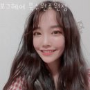 보그헤어 북수원조원점