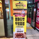 가마치통닭 가정루원시티점
