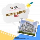 무더운 여름, 복지관에서 건강과 여유 모두 챙기자! ☺️🌿
