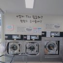 런드리위드카페 이미지