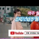 한베 국제결혼전문업체 두물머리 이미지