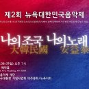 나의 조국 나의 노래/조광렬 이미지