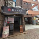 동성로 미용실 헤어샵, 탄머리 매직C컬 & 주차 후기 위드미헤어