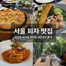 피자힐 워커힐 예약없이 워크인 후기